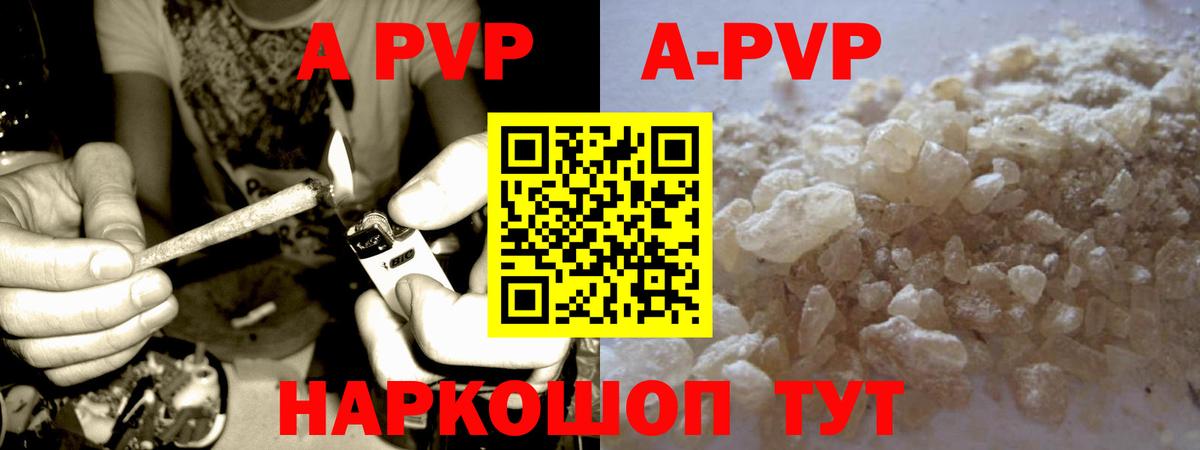 А ПВП VHQ Кимры