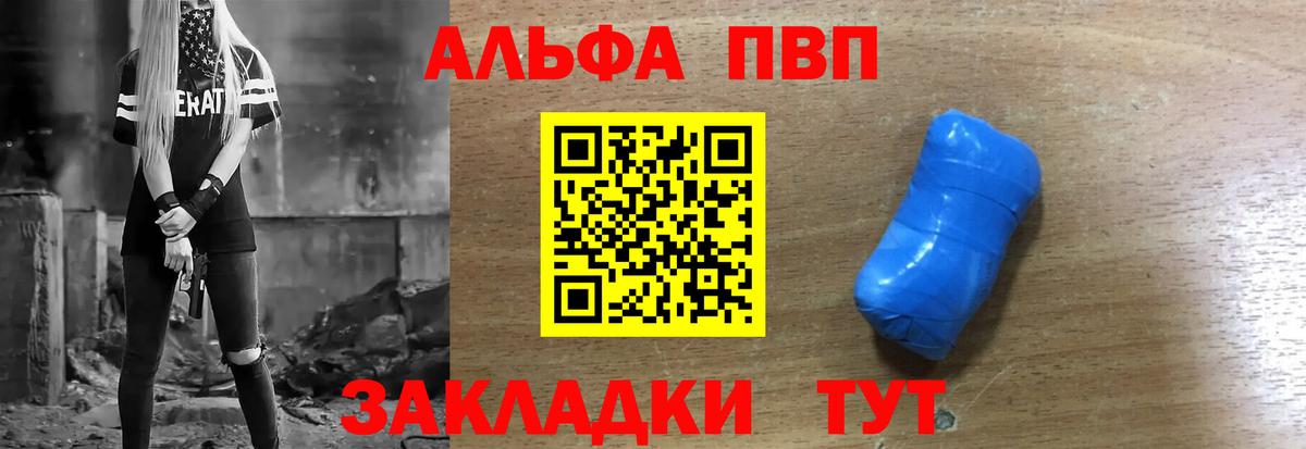 A-PVP крисы CK  A PVP СК  A-PVP Crystall  Кимры 