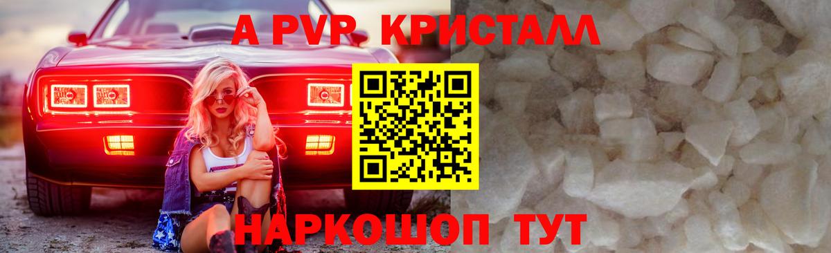 Alpha-PVP кристаллы Кимры