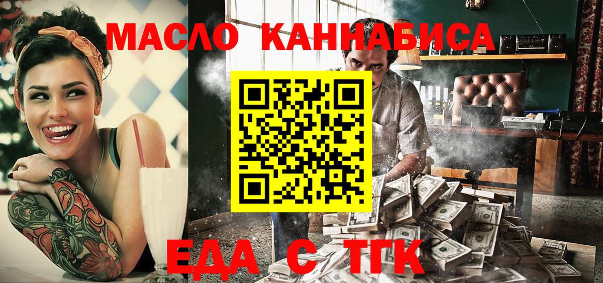 Кимры  Еда ТГК конопля  Вход с VPN 