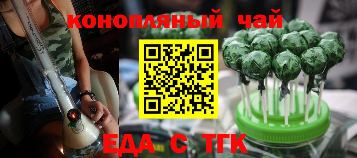 Cannafood марихуана  Кимры 