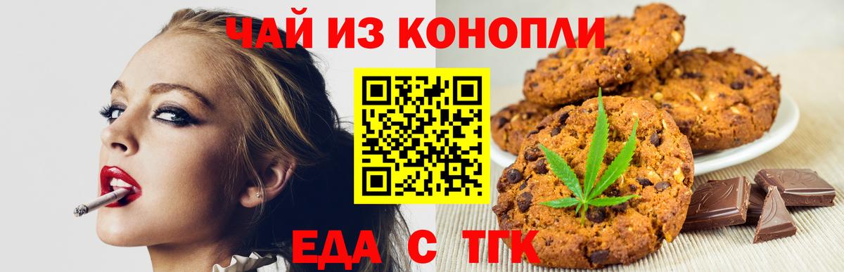 Cannafood конопля Кимры