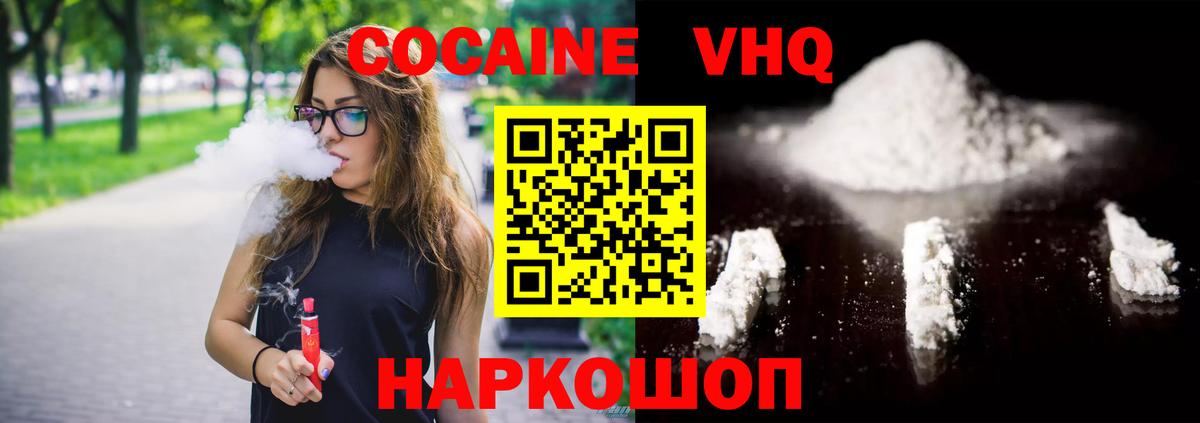 Cocaine VHQ  Вход с VPN  где найти наркотики  Кимры  Cocaine 98% 