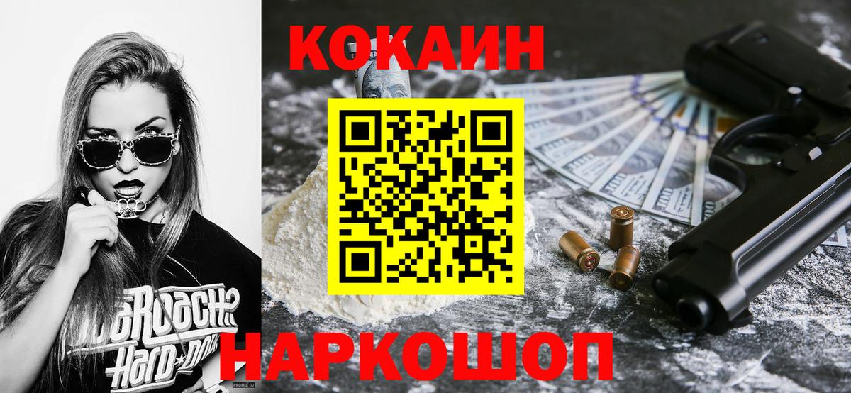 КОКАИН 98% Кимры
