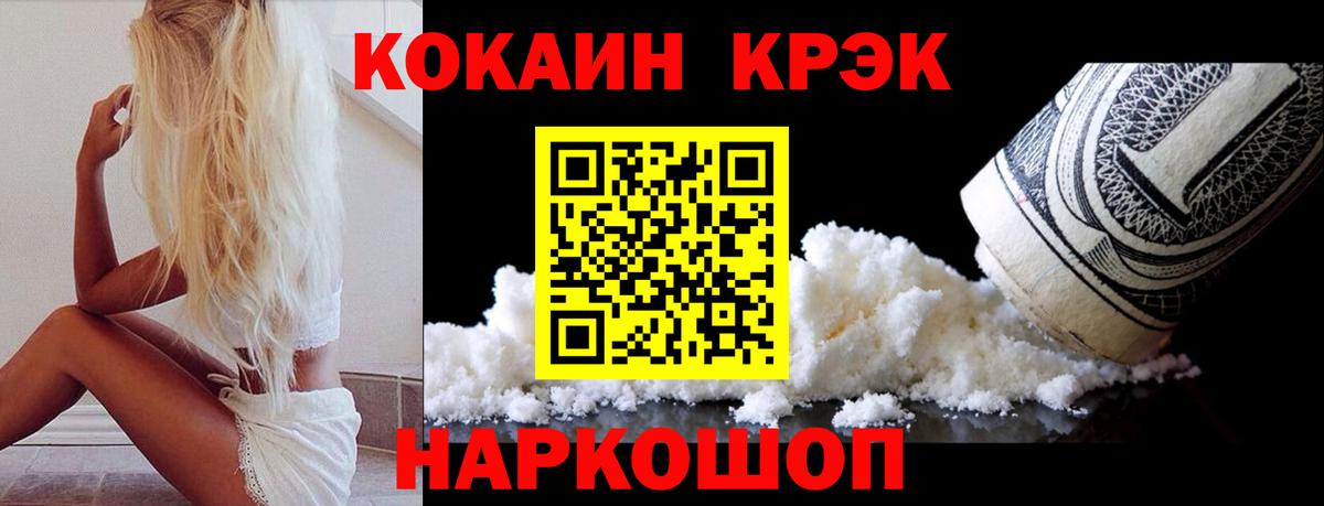 КОКАИН 97%  Кимры  купить закладку  COCAIN FishScale 