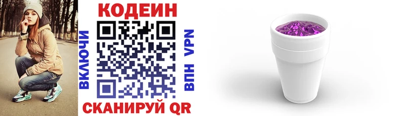 Кодеиновый сироп Lean напиток Lean (лин) Кимры
