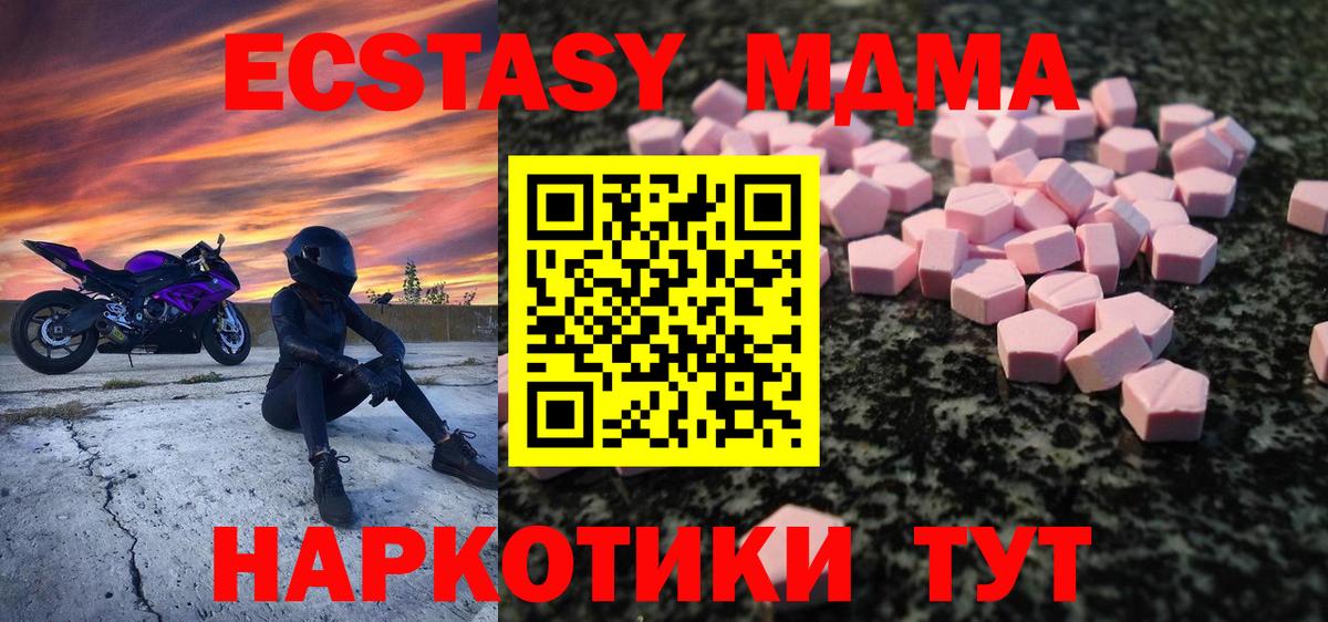 ЭКСТАЗИ Дубай  ЭКСТАЗИ  Ecstasy 280мг  Кимры 