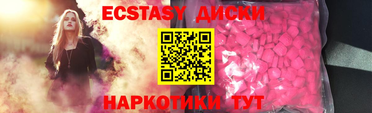 ЭКСТАЗИ MDMA Кимры