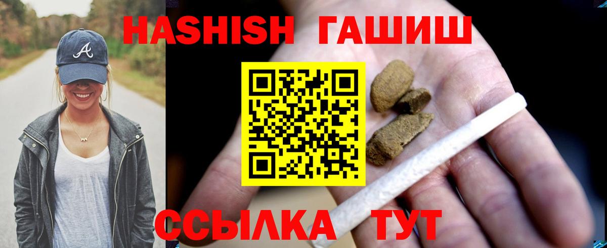 ГАШИШ AMNESIA HAZE Кимры