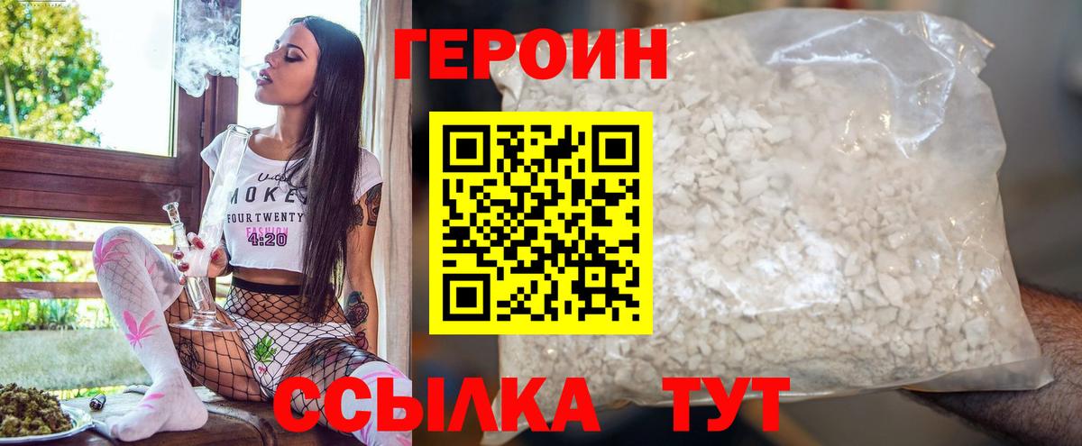 Героин герыч Кимры