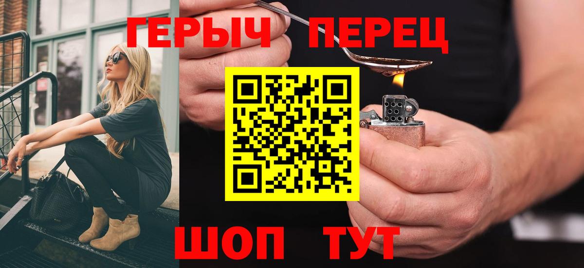 Героин хмурый Кимры