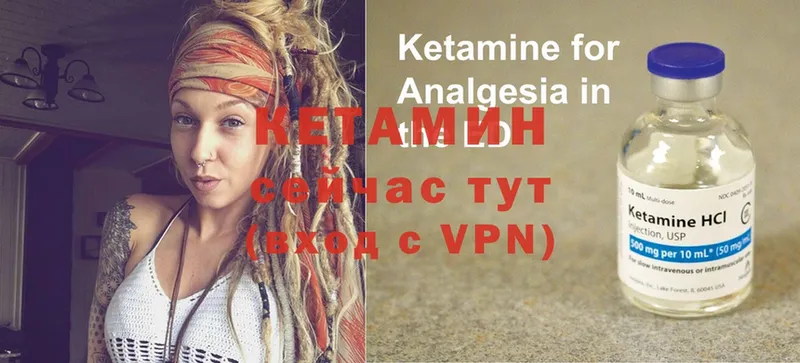 КЕТАМИН ketamine  цены   Кимры 