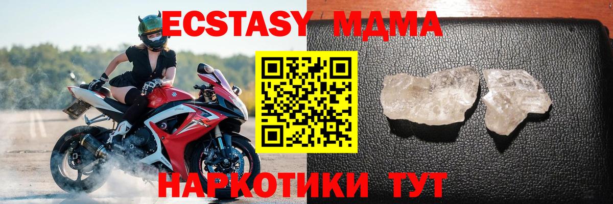 Кимры  МДМА VHQ  MDMA  Вход с VPN  МДМА VHQ 