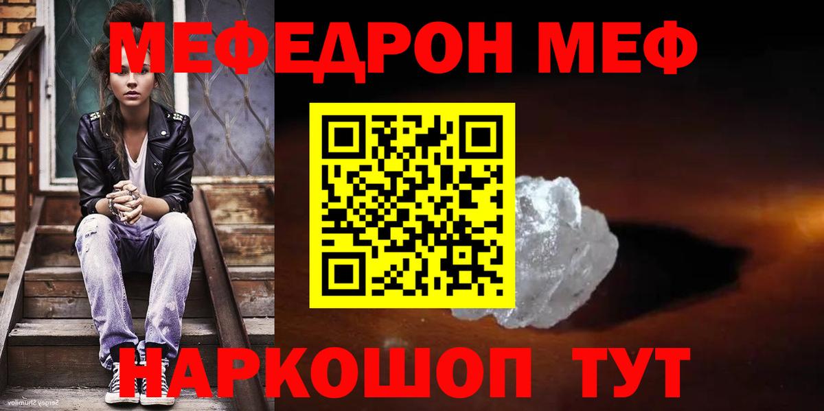 Меф кристаллы Кимры