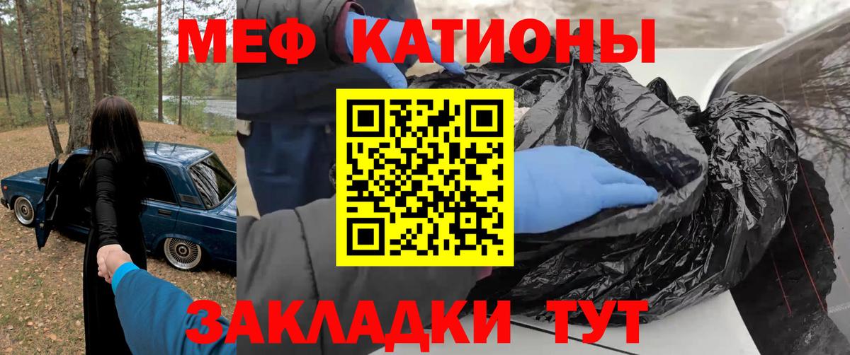 Мефедрон  МЕФ  Мефедрон мяу мяу  Кимры 