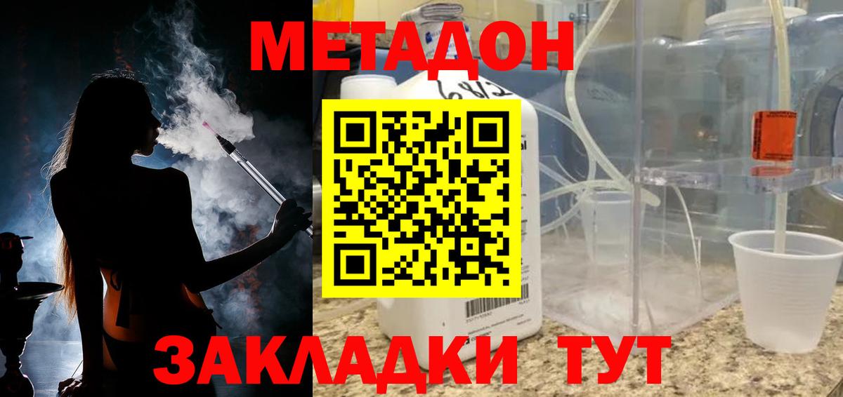 МЕТАДОН кристалл  OMG зеркало  Кимры 