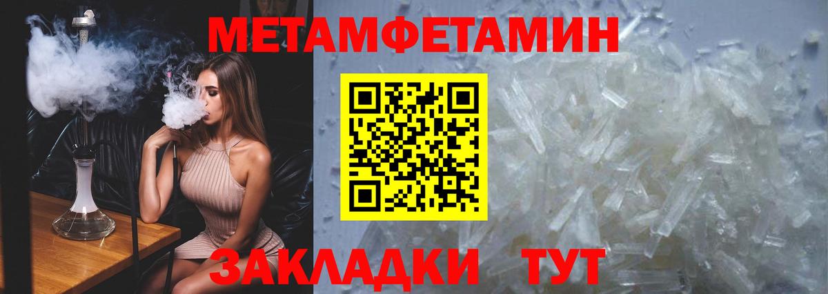 МЕТАМФЕТАМИН витя  МЕТАМФЕТАМИН витя  Вход с VPN  Кимры 
