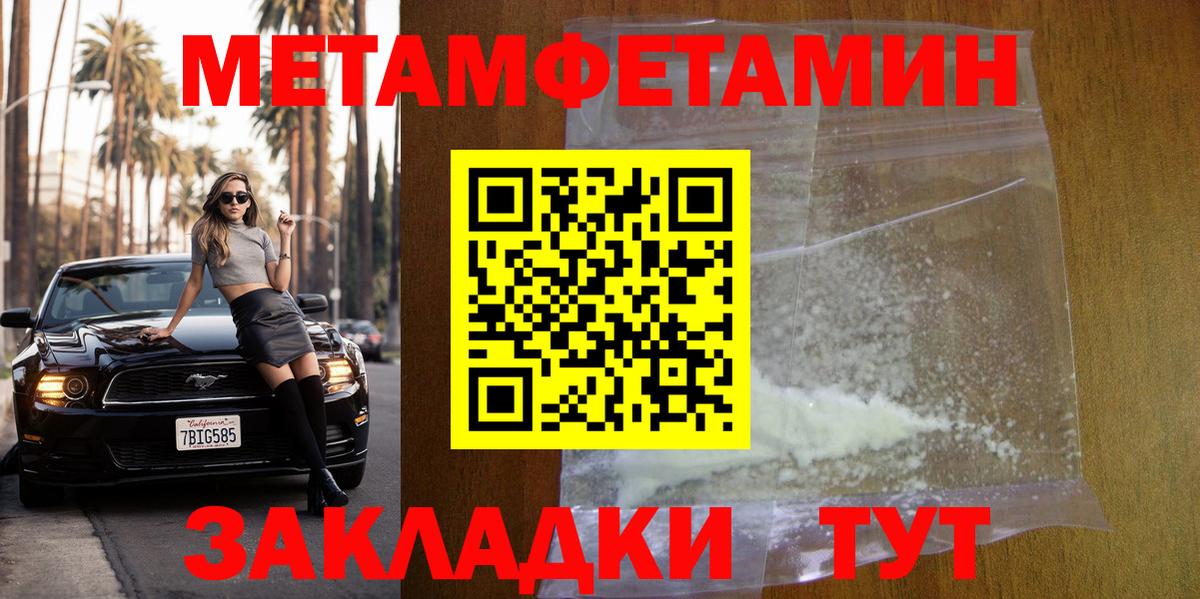 Метамфетамин кристалл Кимры