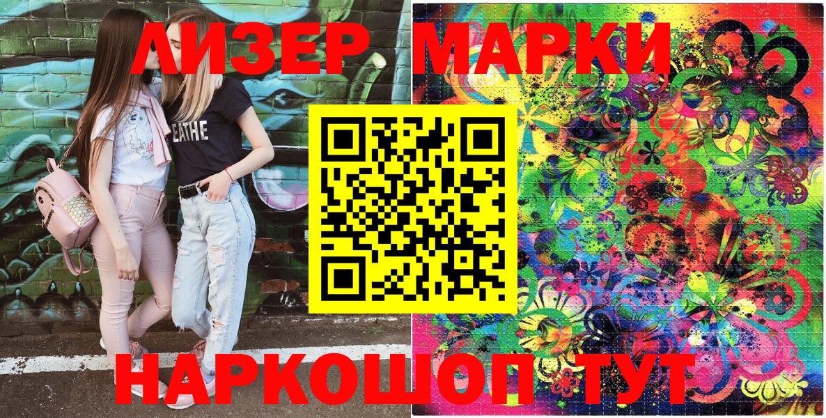 Марки N-bome 1,5мг  Кимры 