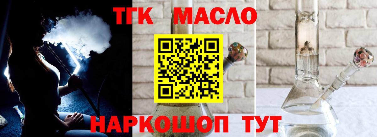 Дистиллят ТГК Wax  ТГК THC oil  Вход с VPN  Кимры 
