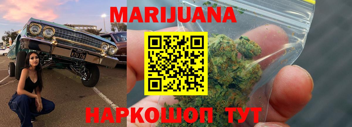 Марихуана Ganja Кимры